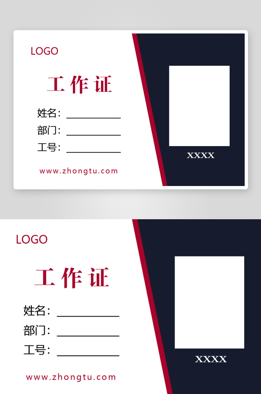 红黑色工作证模版素材