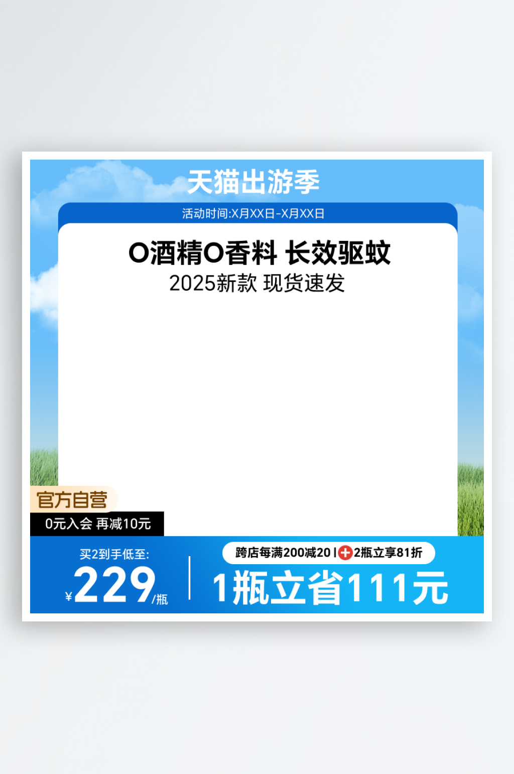 绿色草地元素出游季户外用品主图素材