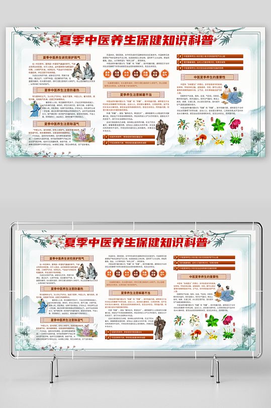 中醫(yī)宣傳欄設(shè)計素材