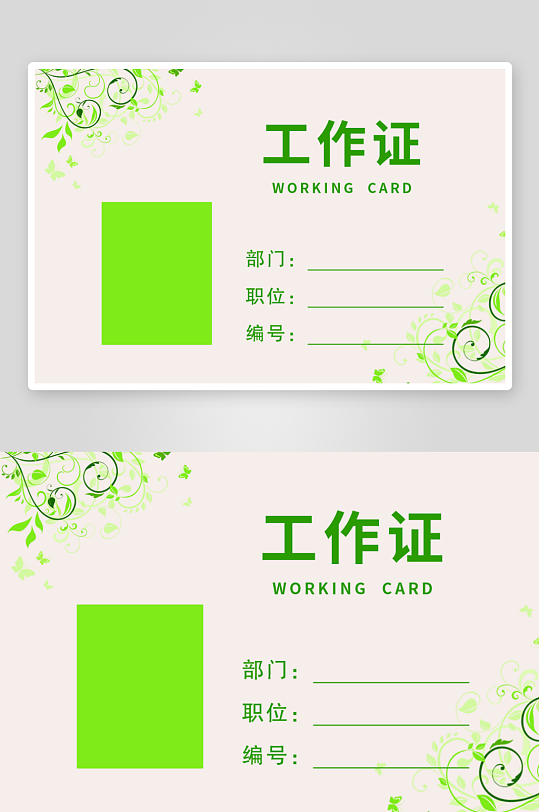 绿色线条花朵工作证-众图网