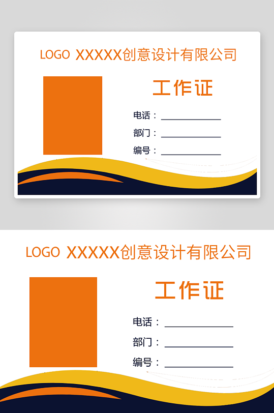 黑色线条弧线工作-众图网