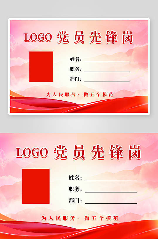 党建风党建制度工作证模版-众图网