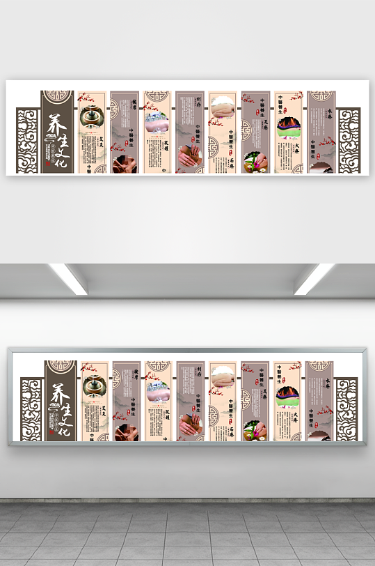 中醫(yī)文化墻展板設計素材