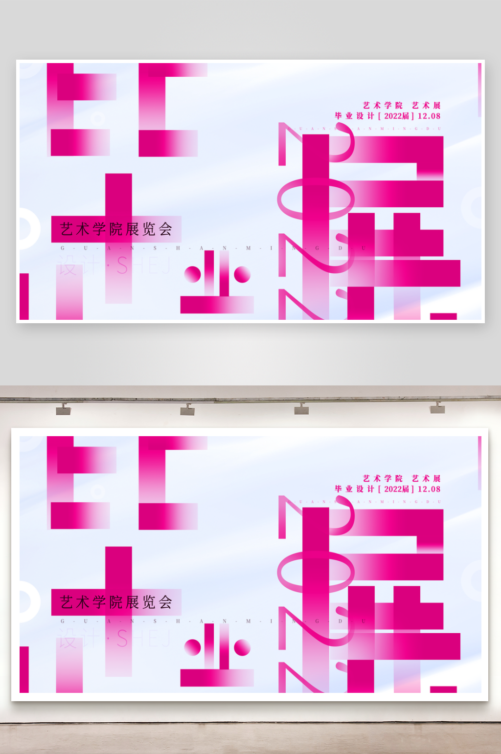 大气质感艺术潮流展板设计素材