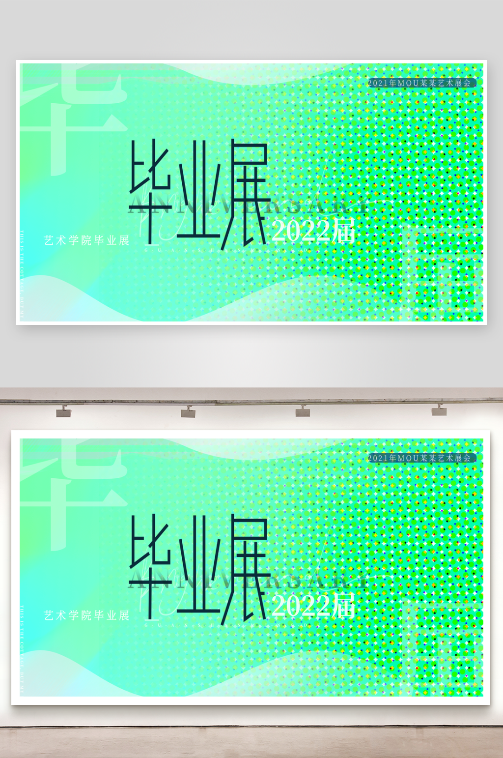 大气质感艺术潮流展板设计素材