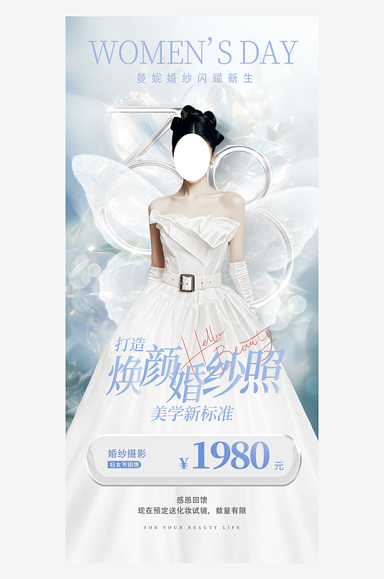 婚纱摄影海报易拉宝
