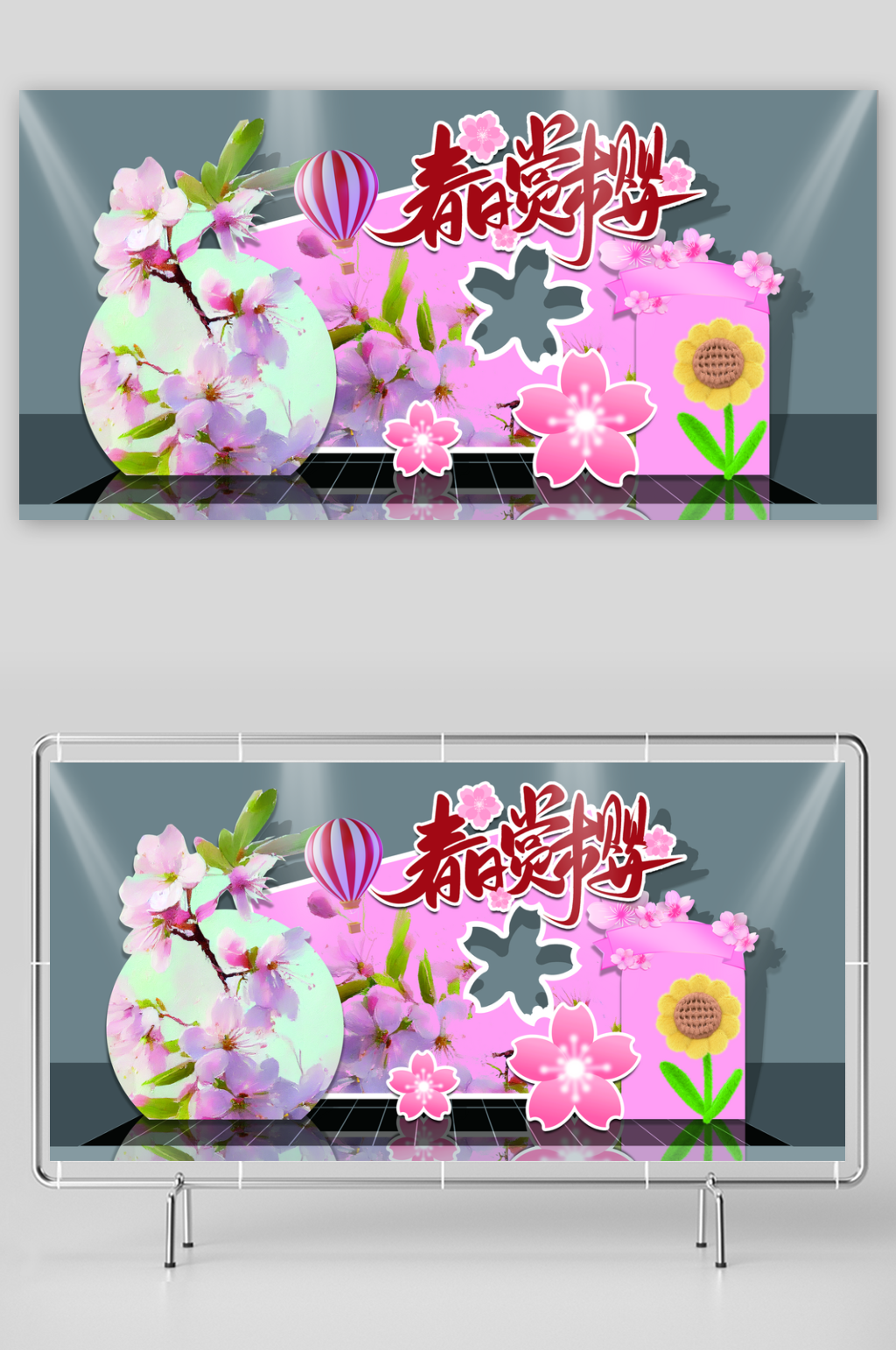 樱花季节美陈活动促销造型打卡布置堆头素材