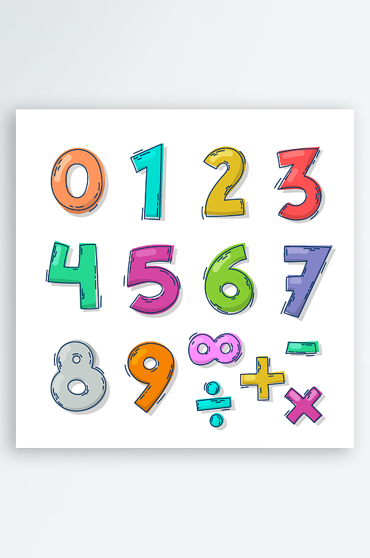 彩色卡通可爱数字艺术字矢量元素
