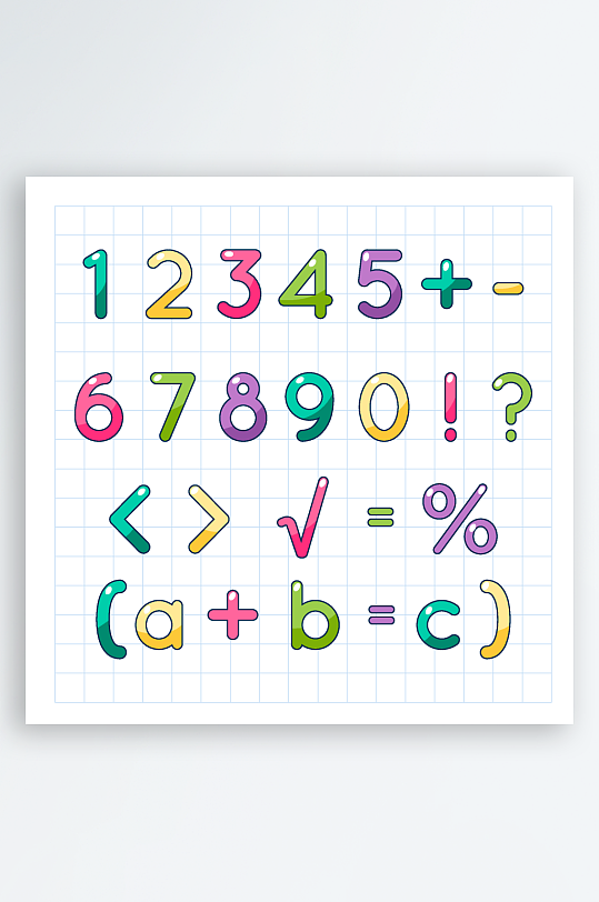 彩色卡通可爱数字艺术字矢量元素
