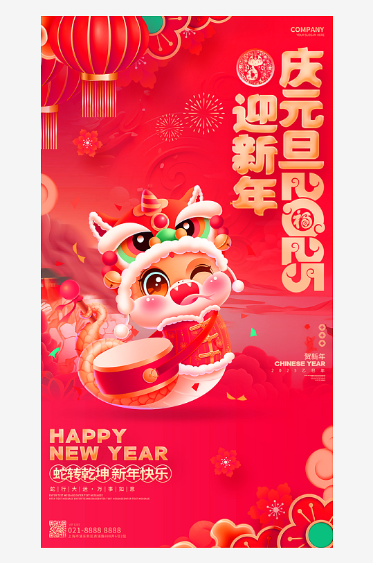 蛇年海报设计模板-众图网