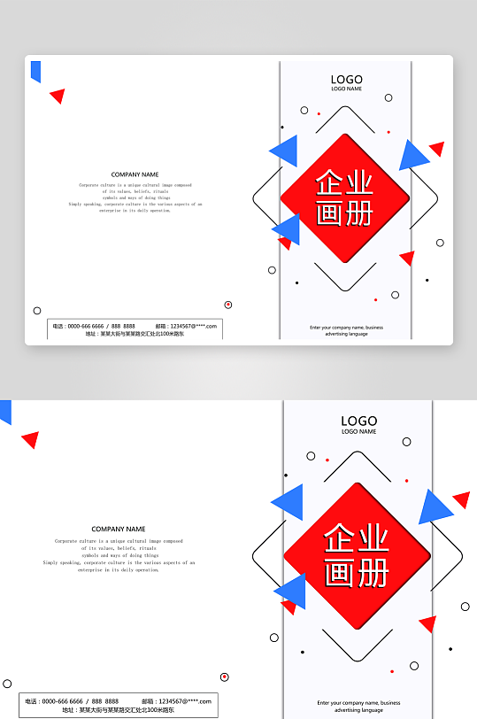高端大气企业画册封面-众图网