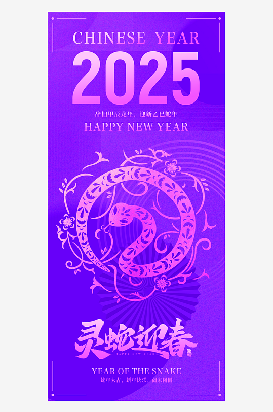 蛇年海报设计模板-众图网