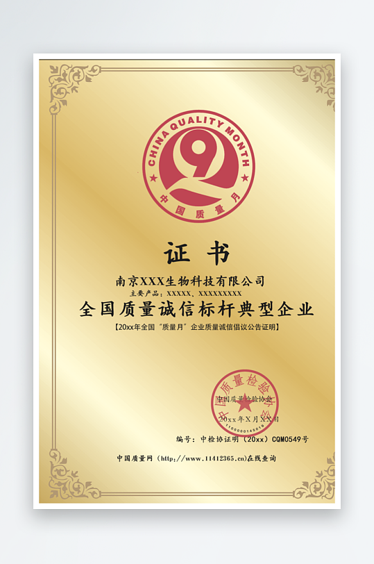 荣誉证书素材模板-众图网