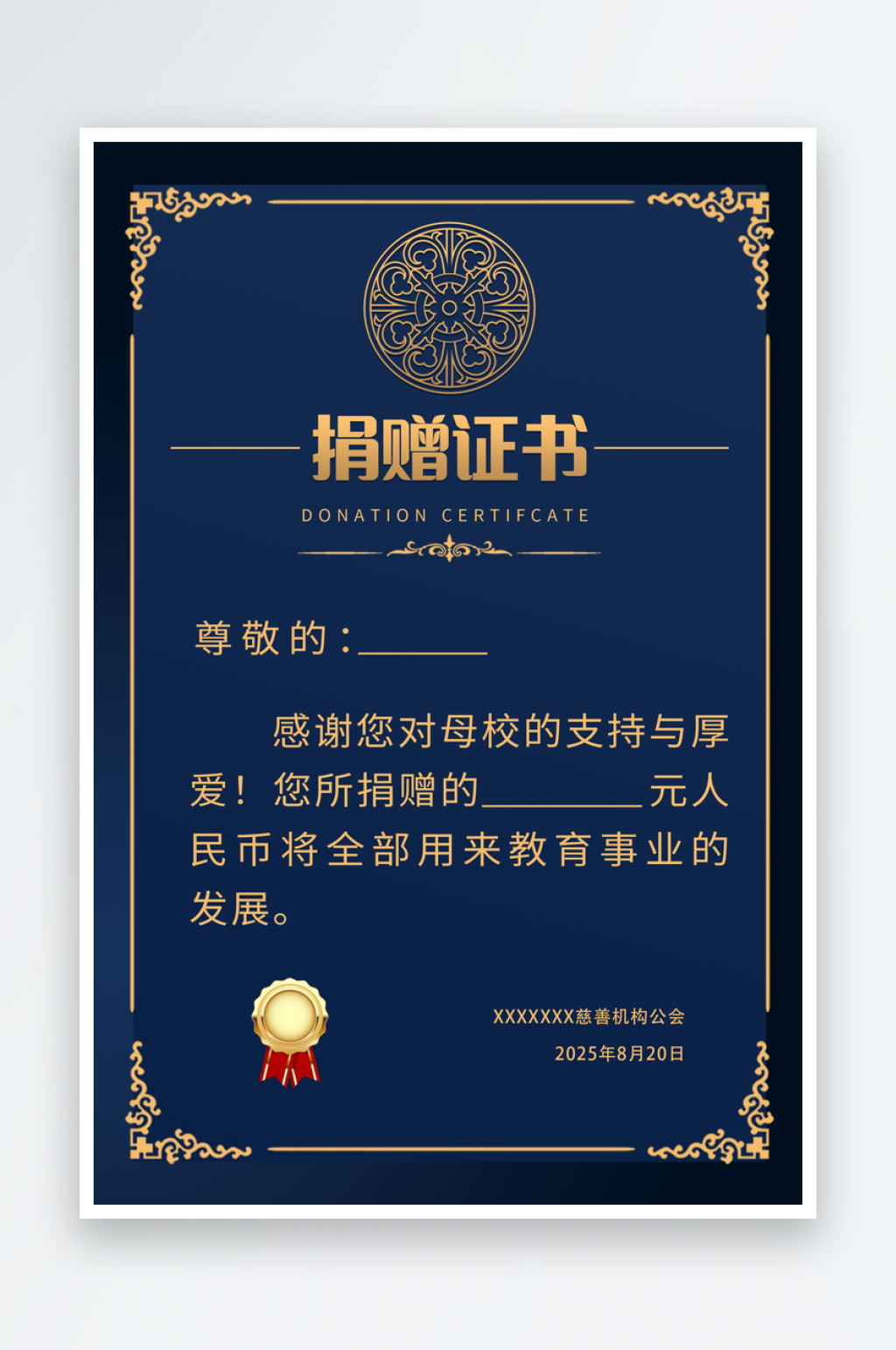 荣誉证书素材模板素材