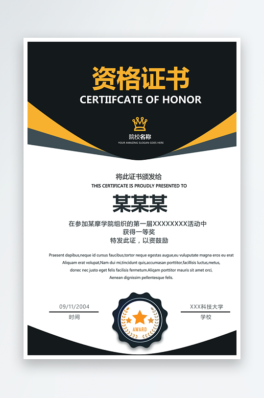 荣誉证书素材模板-众图网