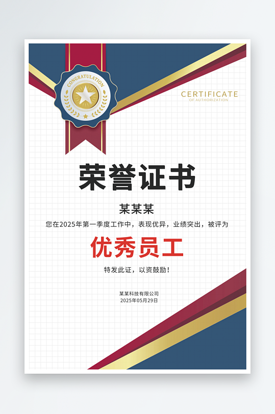 荣誉证书素材模板-众图网