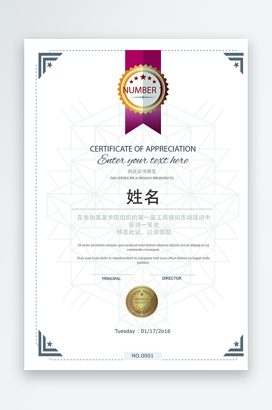 荣誉证书素材图片模板-众图网
