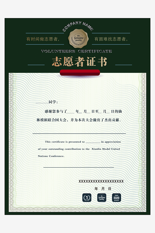 荣誉证书素材图片模板-众图网