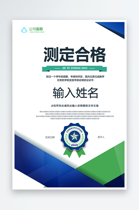 荣誉证书素材图片模板-众图网