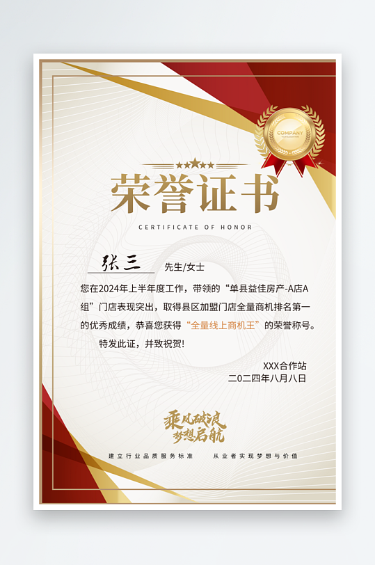 荣誉证书素材模板-众图网
