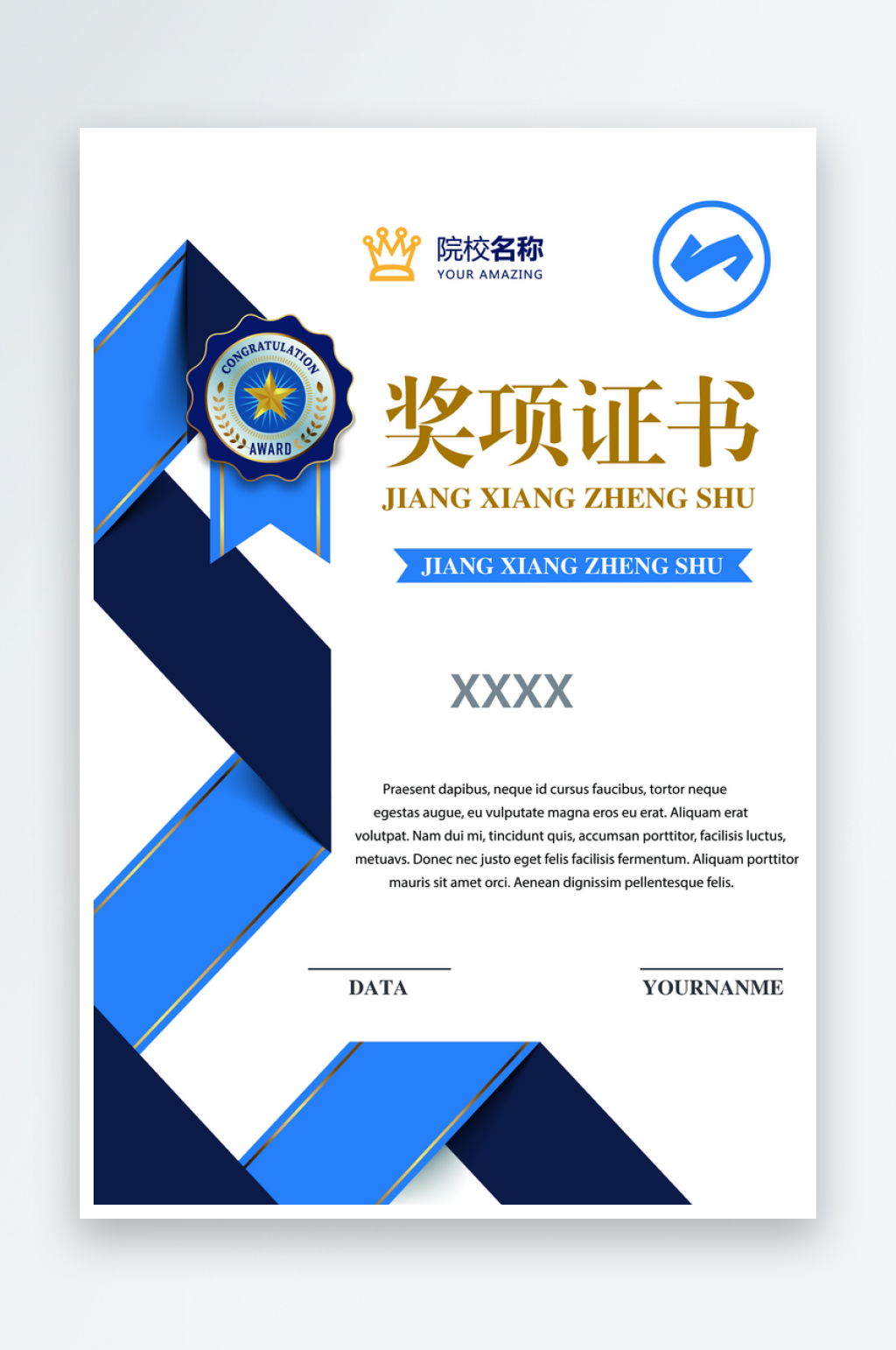 荣誉证书素材模板素材