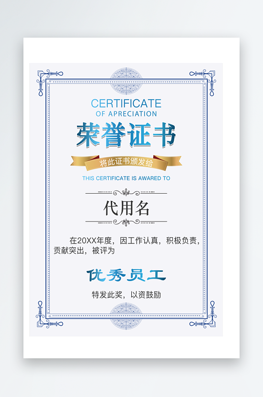 荣誉证书素材模板-众图网