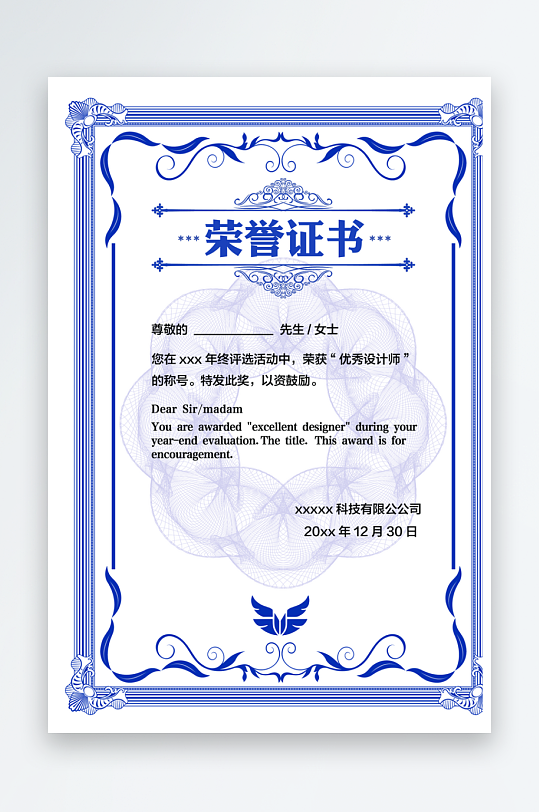 荣誉证书素材模板-众图网