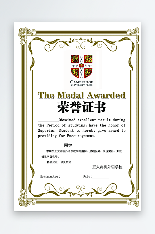荣誉证书素材展板模板-众图网