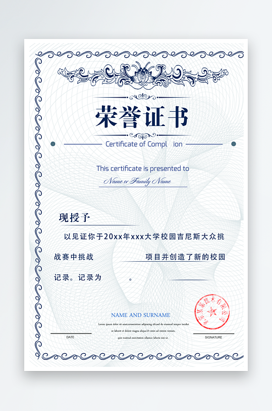 荣誉证书素材展板模板-众图网