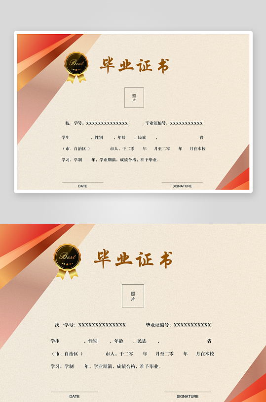 荣誉证书素材展板模板-众图网