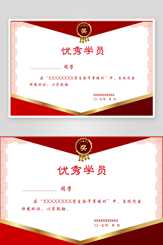 荣誉证书素材展板图片-众图网