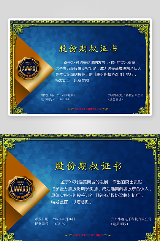 荣誉证书素材展板图片-众图网