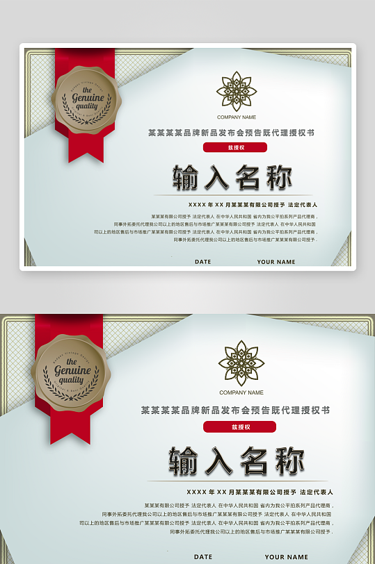 荣誉证书素材展板海报-众图网