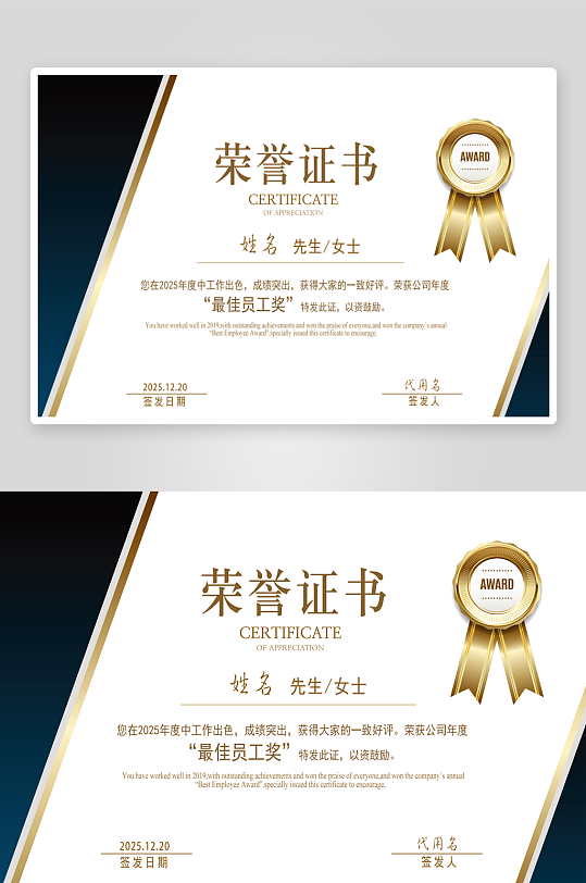 荣誉证书素材展板海报-众图网