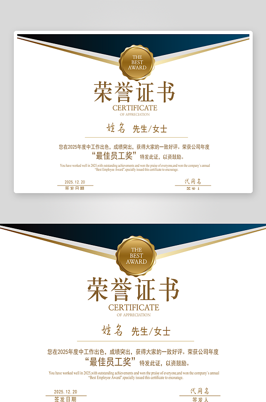 荣誉证书素材展板海报-众图网