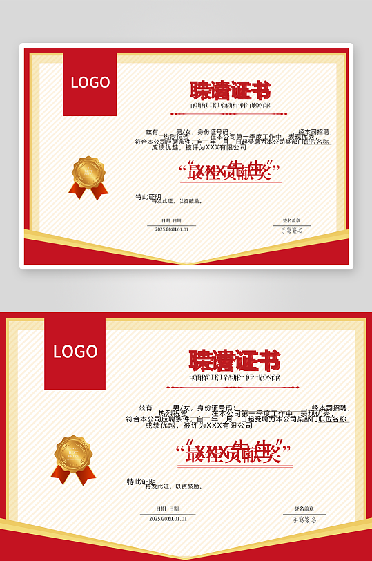 荣誉证书素材展板海报-众图网