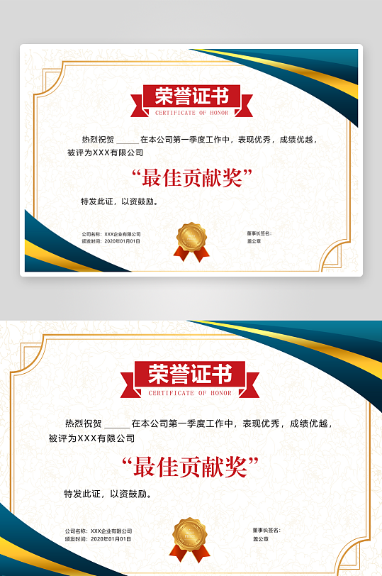 荣誉证书素材展板海报-众图网