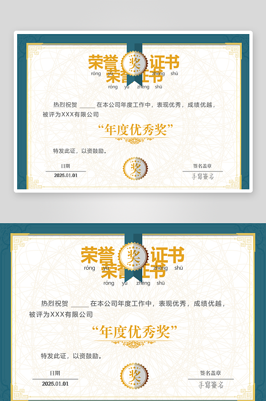 荣誉证书素材展板海报-众图网