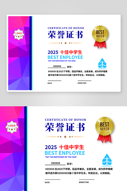 荣誉证书素材展板海报-众图网