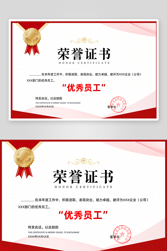 荣誉证书素材展板图片-众图网