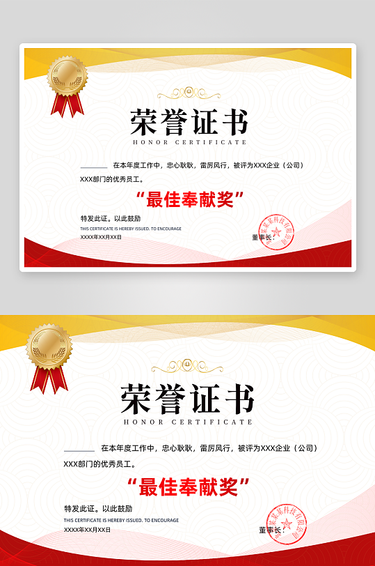 荣誉证书素材展板图片-众图网