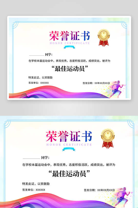 荣誉证书素材展板图片-众图网