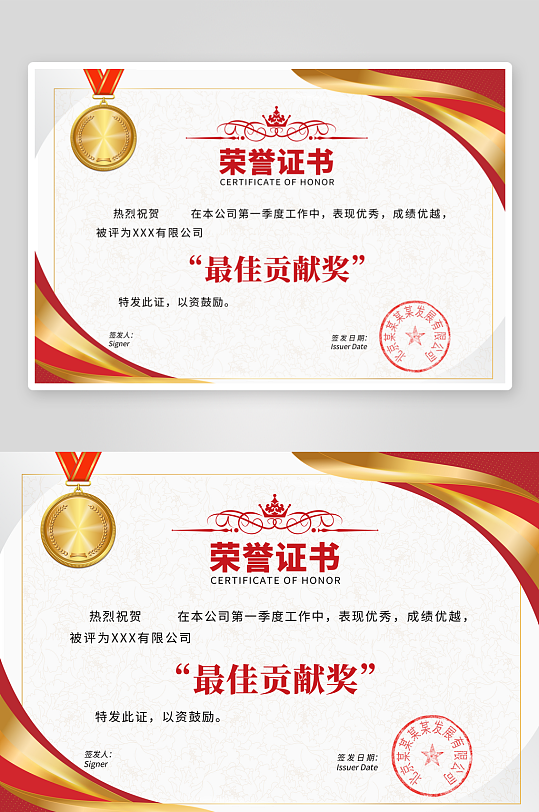 荣誉证书素材展板图片-众图网