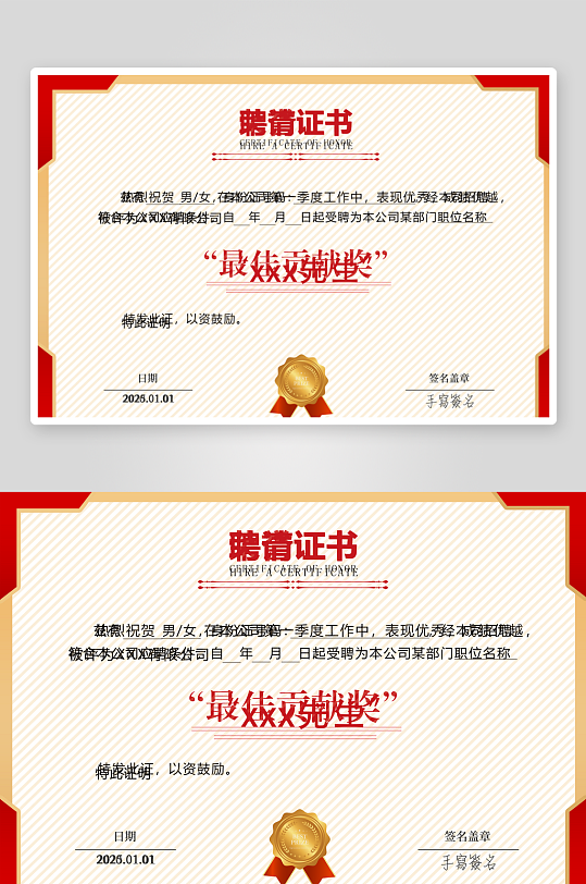 荣誉证书素材展板图片-众图网