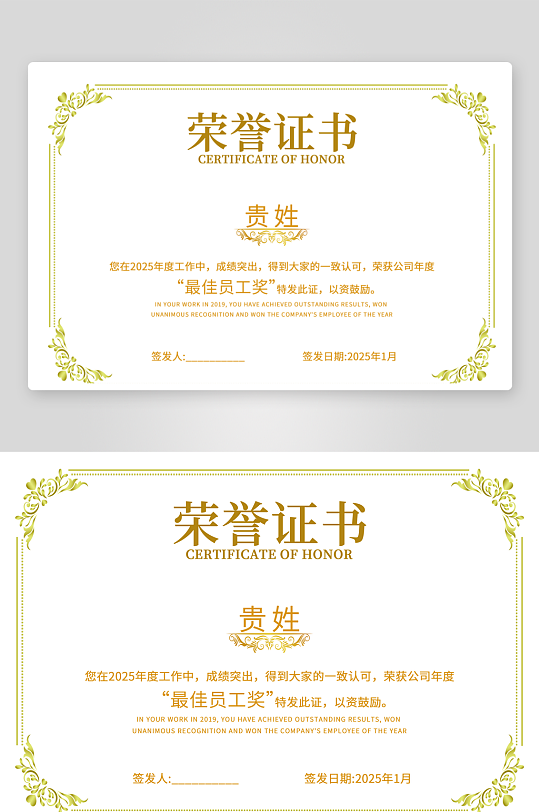 荣誉证书素材展板图片-众图网