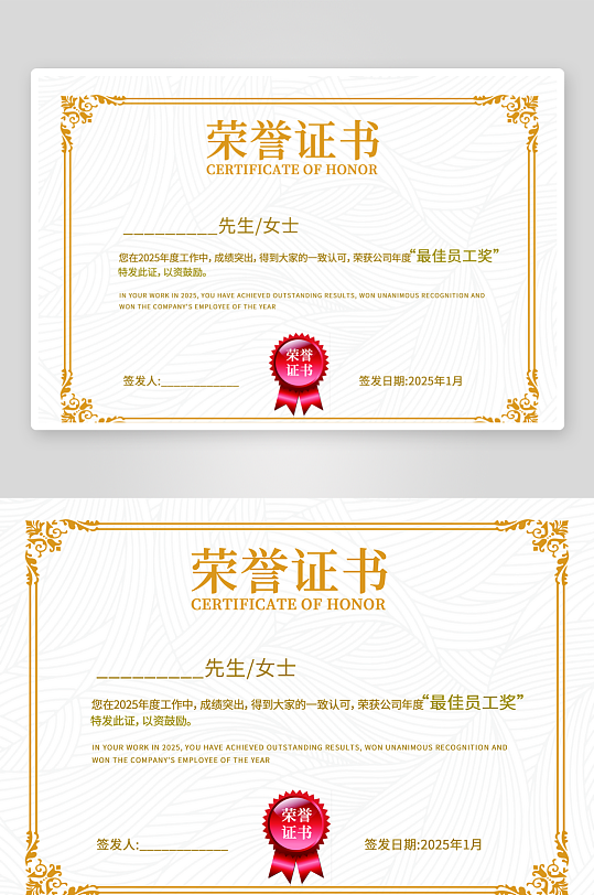 荣誉证书素材展板图片-众图网