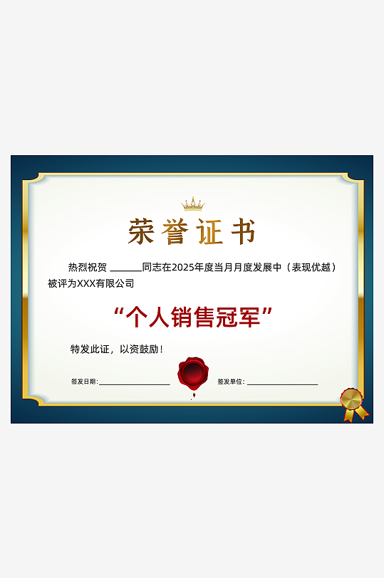 荣誉证书素材展板图片-众图网