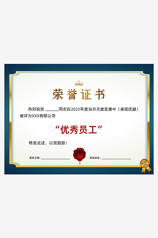 荣誉证书素材展板图片-众图网