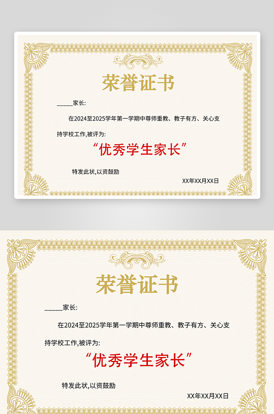 荣誉证书素材展板图片-众图网