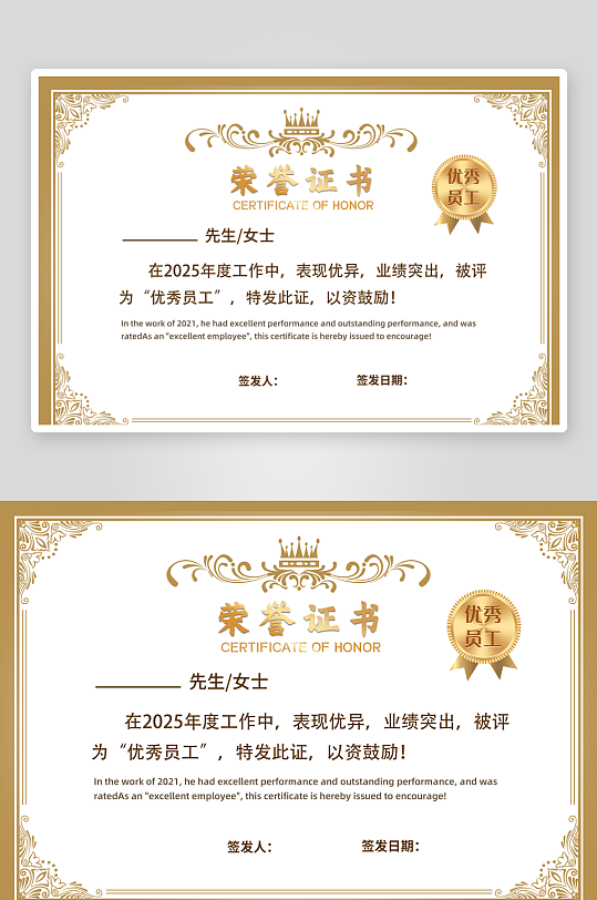 荣誉证书素材展板图片-众图网